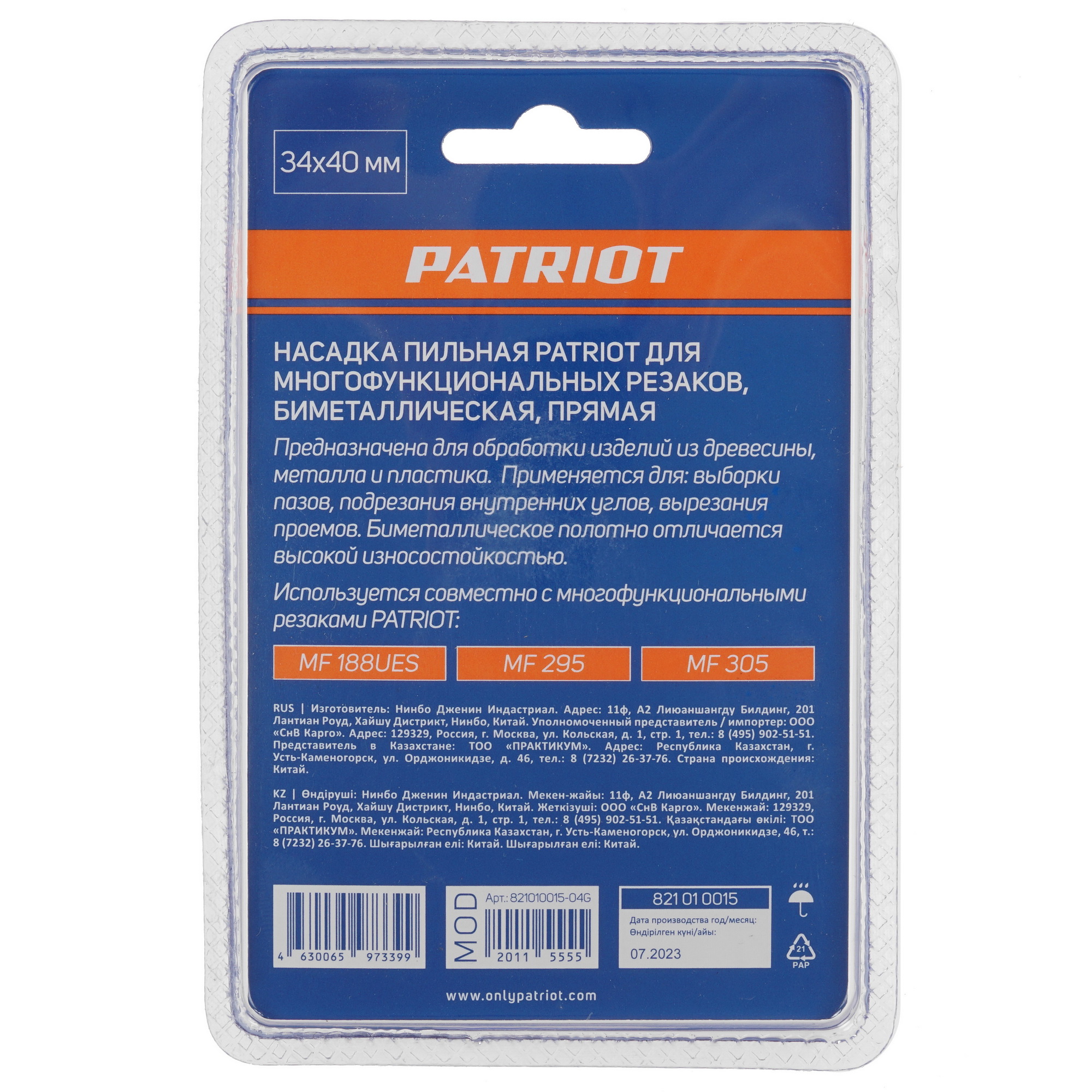 Насадка для реноватора/мфи Patriot 821010015 9982975 STDN-0001378 - Вид №2