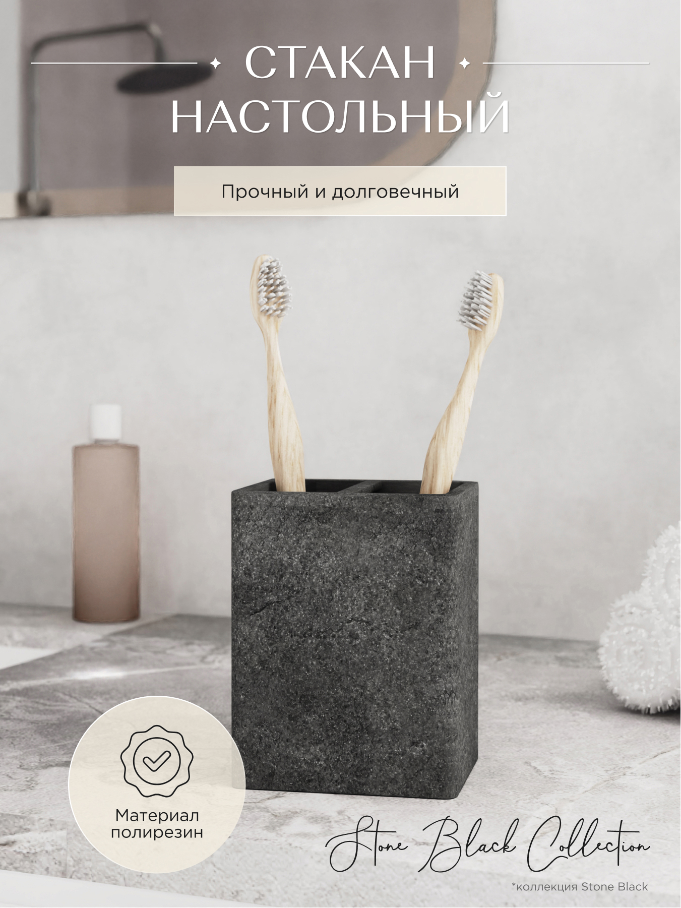 90193717 Стакан для зубных щеток FOR-STN042BL цвет черный STLM-0127828 FORA