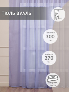93768500 Тюль 77540 270 см цвет сиреневый STLM-0568348 AMORE MIO