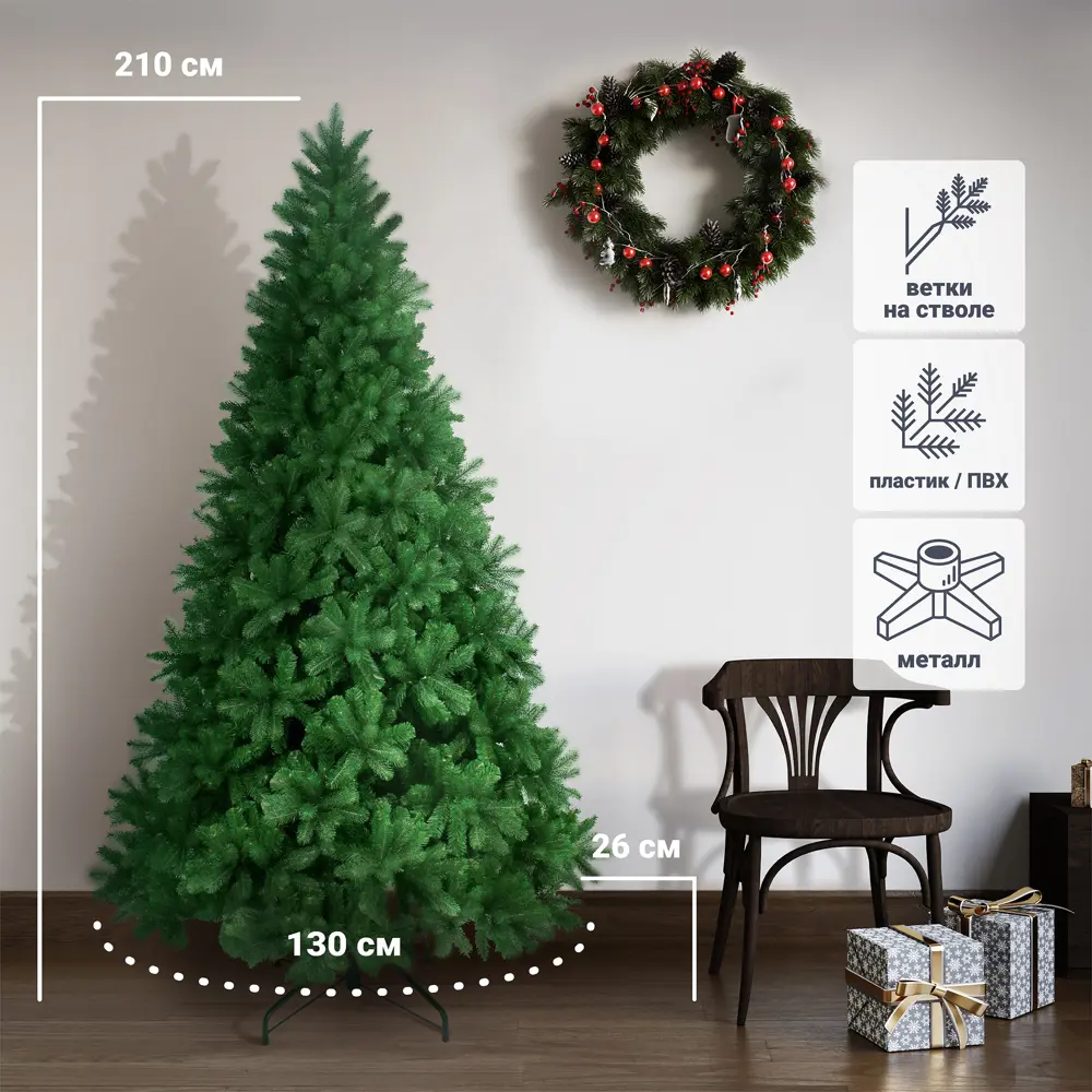 Ель новогодняя искусственная Beatrees Вега h210 см STLM-2101773