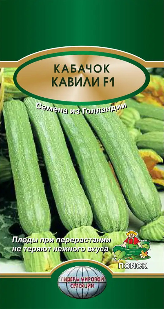 83124494 Семена Кабачок Кавили F1 Поиск STLM-0966656
