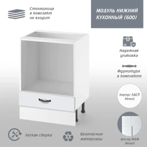 91968265 Напольный шкаф Онега под технику 60x85x50 см фасад белый МДФ каркас белый ЛДСП МД STLM-1452502