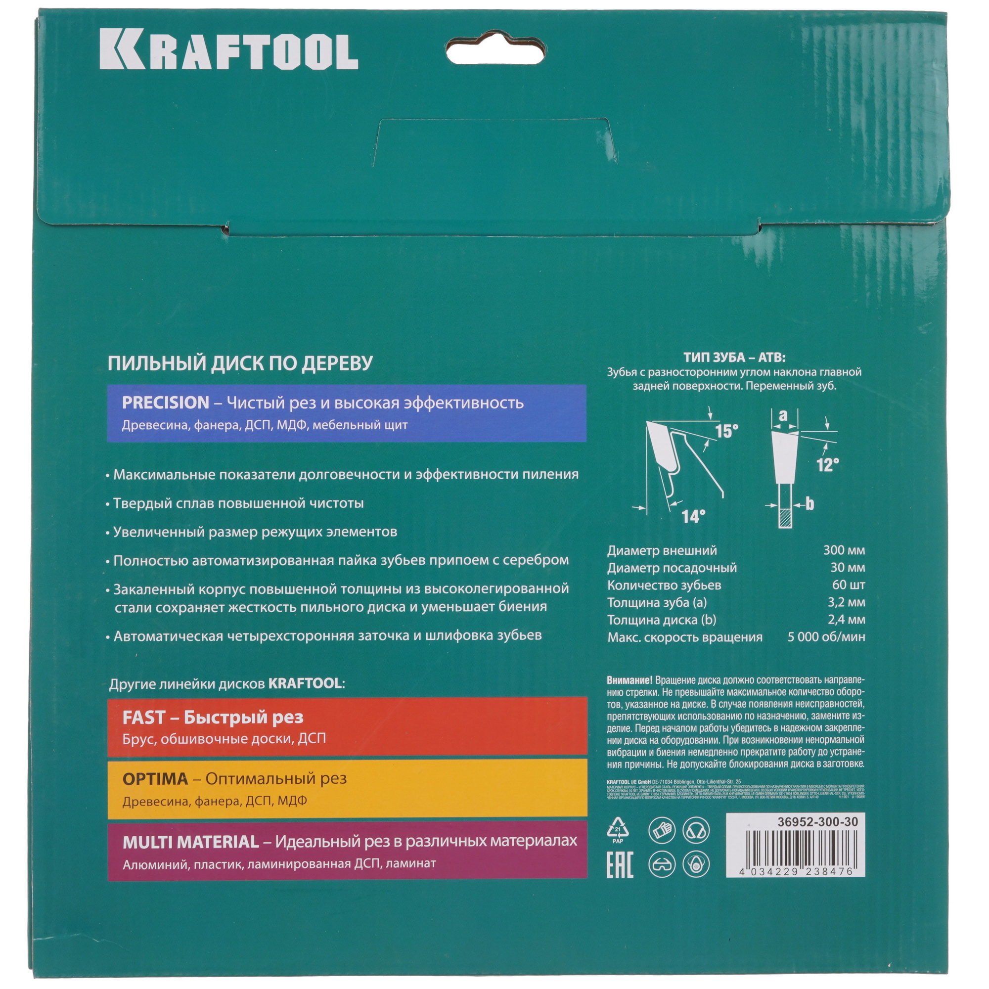 Диск пильный KRAFTOOL 36952-300-30 9107971 STDN-0104471 - Вид №2