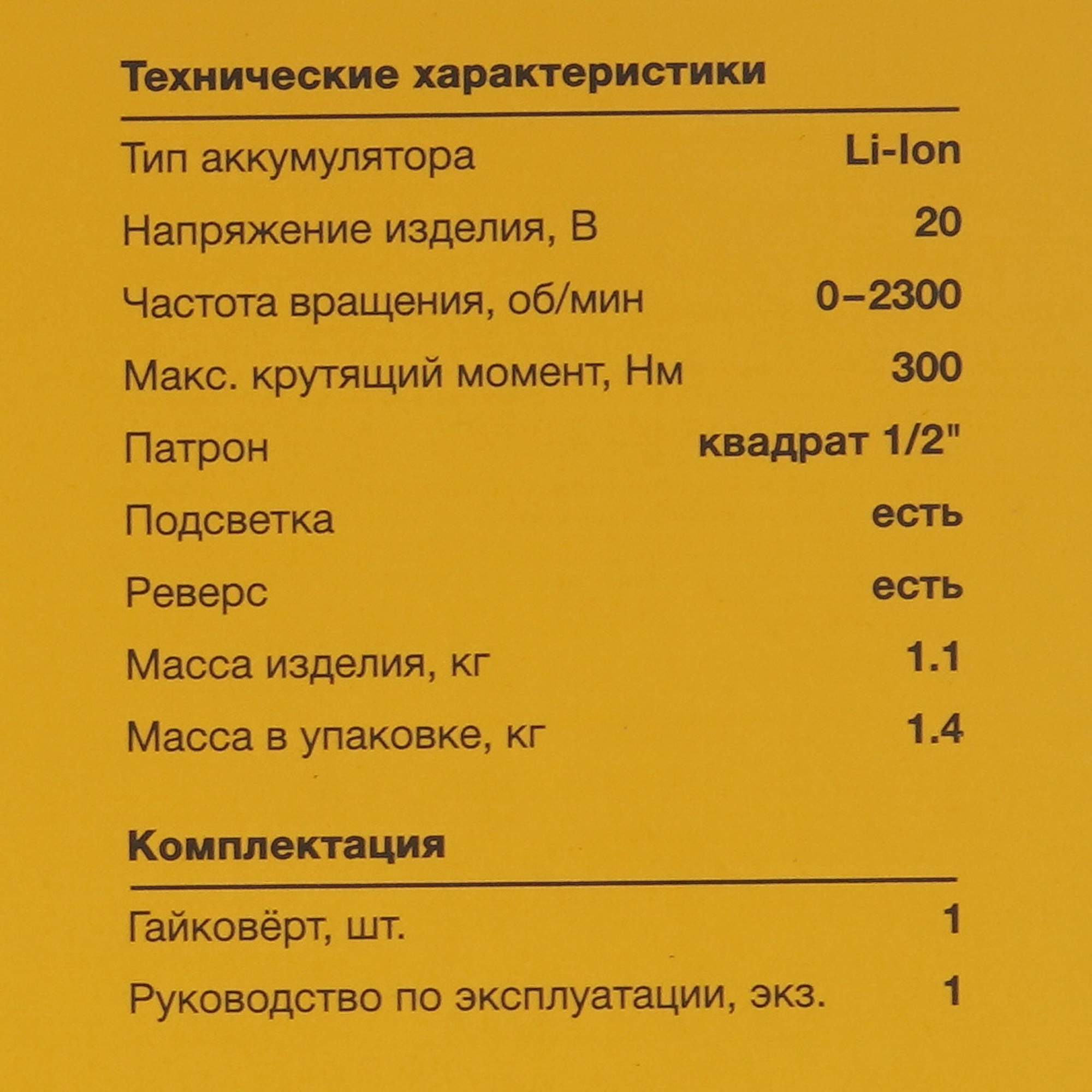 Гайковерт STEHER CWB-300   , Без ЗУ, Без АКБ 9927688 STDN-0087996 - Вид №6