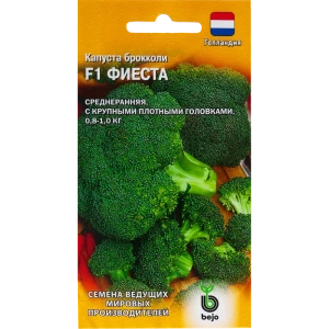 82097808 Семена Капуста брокколи «Фиеста» F1, 10 шт. STLM-1411211