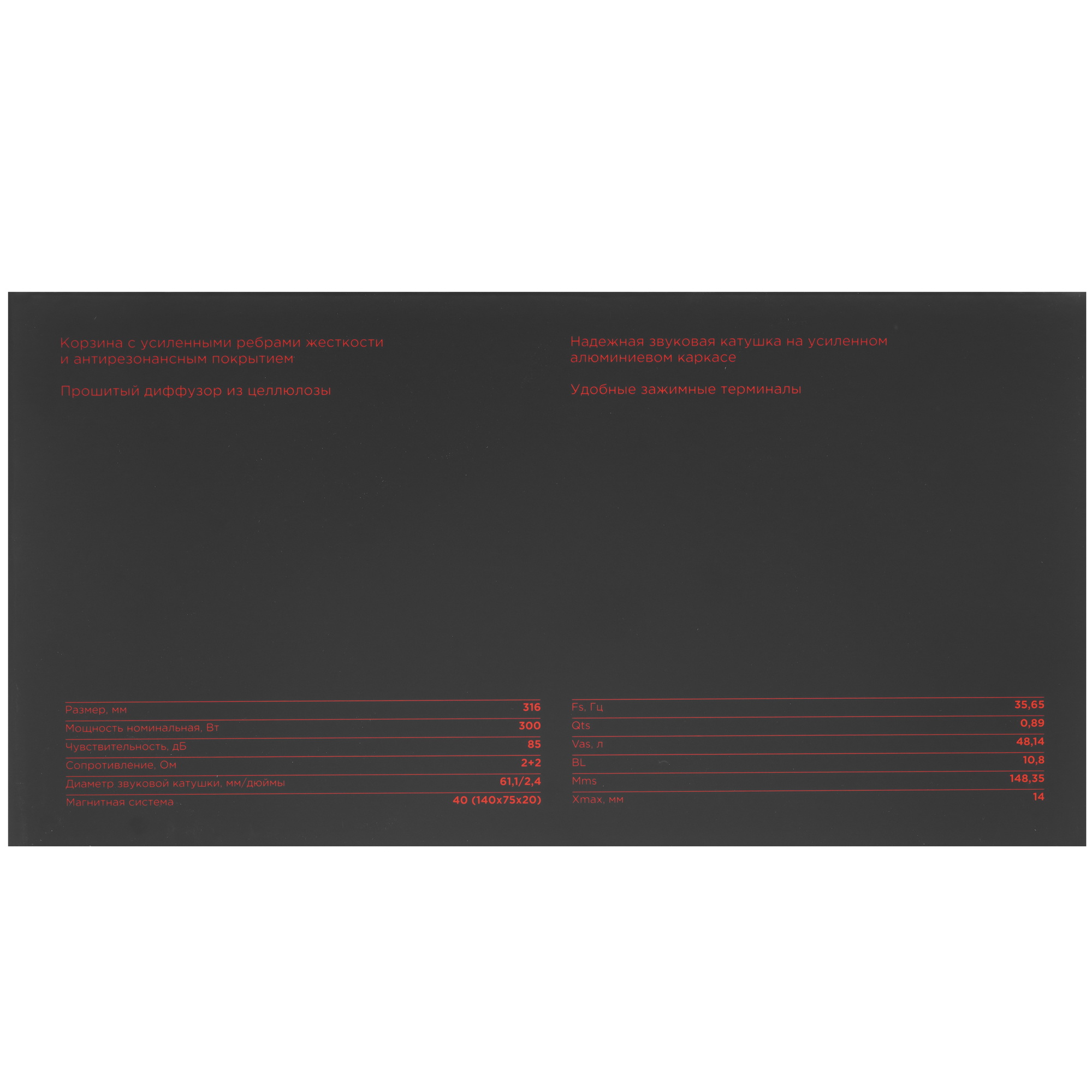 9958176 Сабвуферный динамик URAL Молния 12 STDN-0006217 - Вид №5