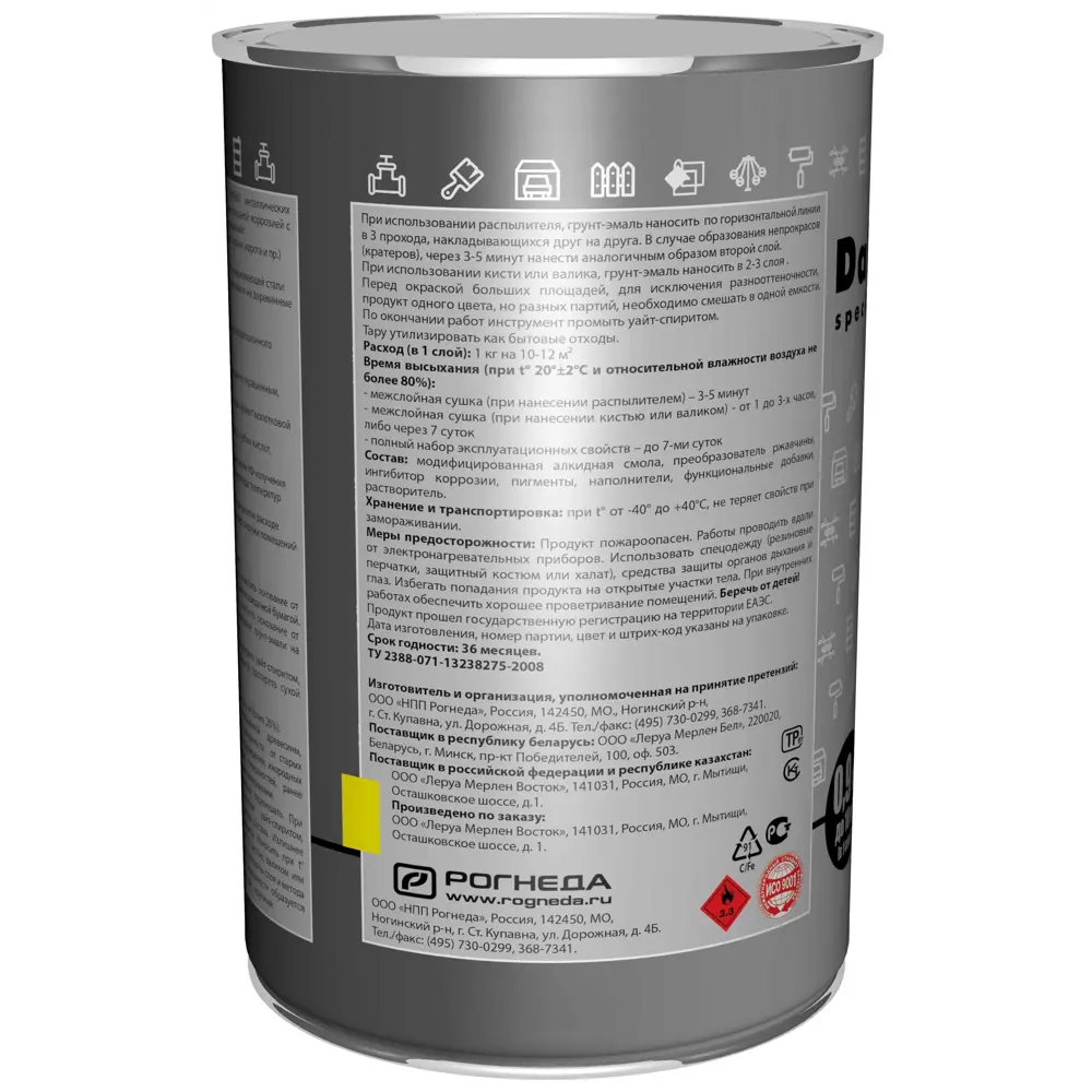 Грунт-эмаль Dali 3 в 1 молотковая для металла с эффектом чеканки 83372524 STLM-0040617 - Вид №3