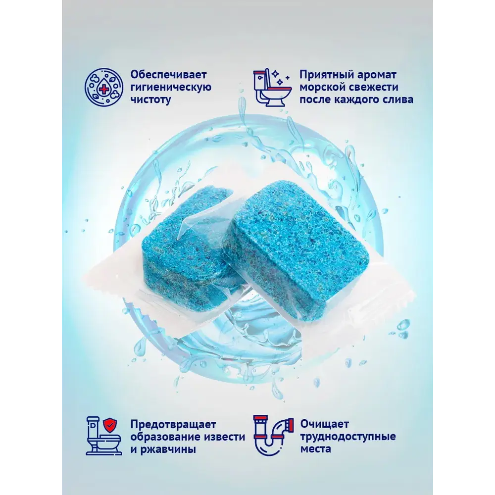 89342099 Таблетки для сливного бачка унитаза Frau Gretta Морская свежесть 10 шт. STLM-0972984 FRAU GRETTA GRETTA  - Вид №1