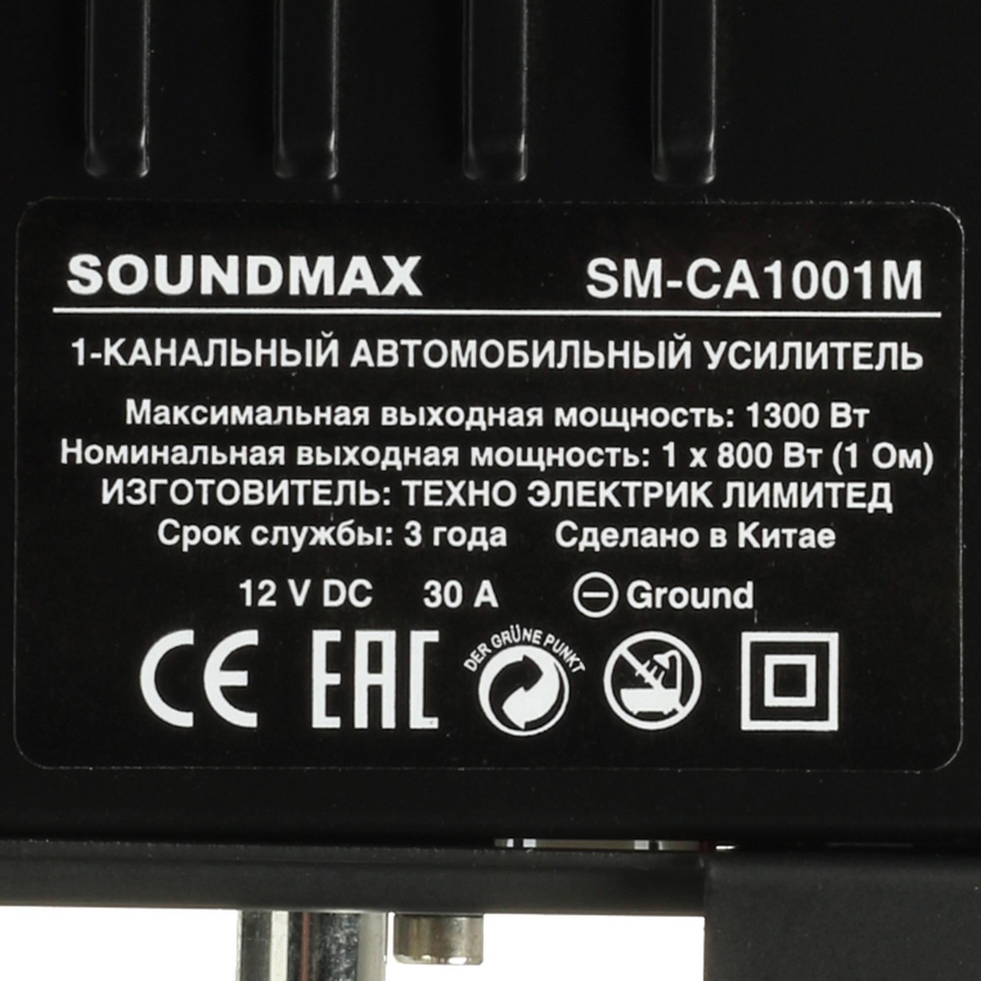 9971681 Усилитель Soundmax SM-CA1001M, Soundmax SM-CA1001M STDN-0014898 - Вид №4