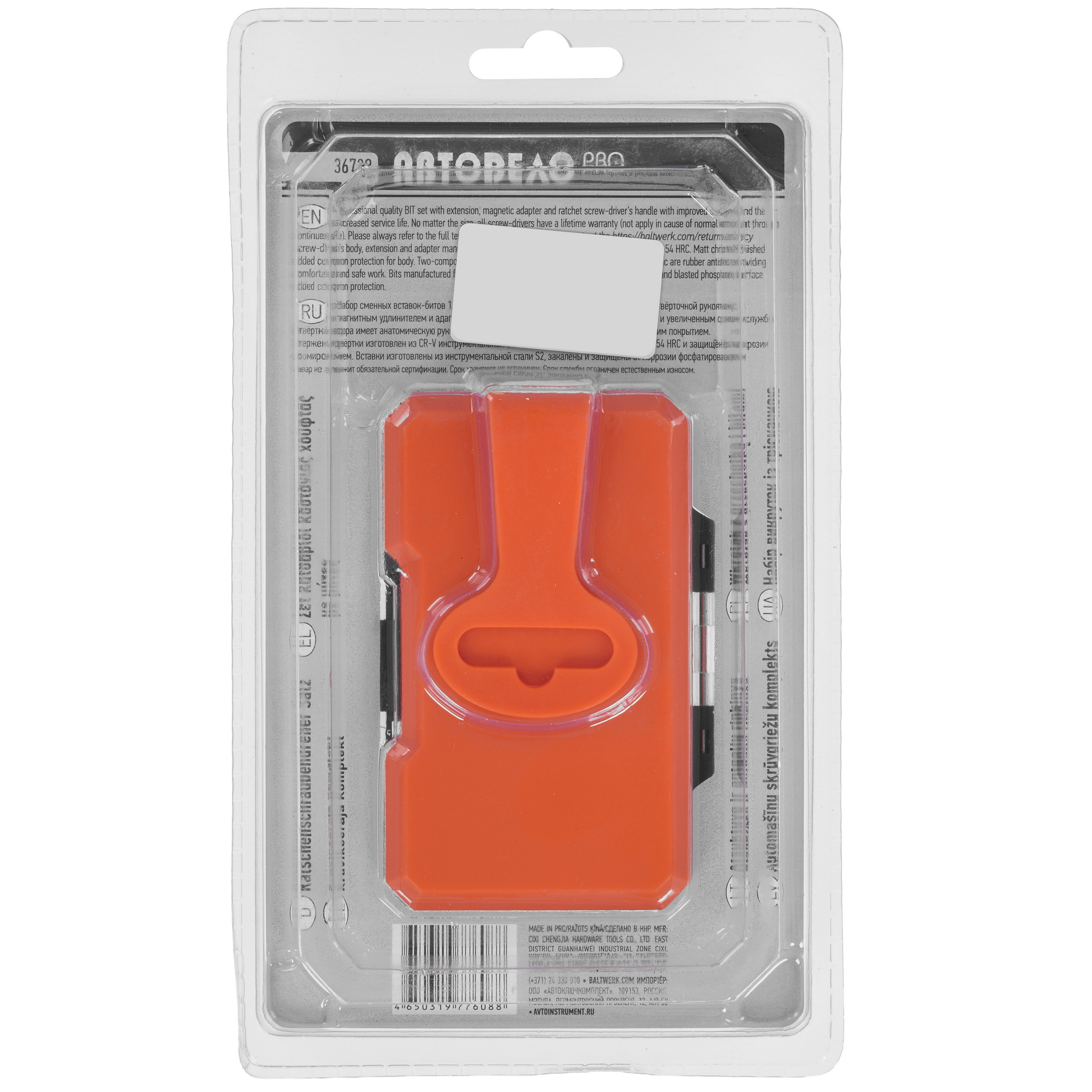 Набор отверток АвтоDело 36730 9117729 STDN-0148448 - Вид №1