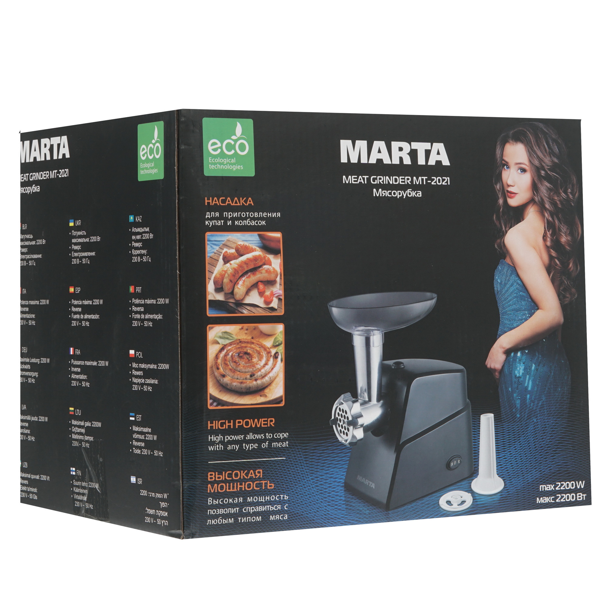 8158510 Мясорубка электрическая MARTA MT-2021 черный STDN-0012881 - Вид №7