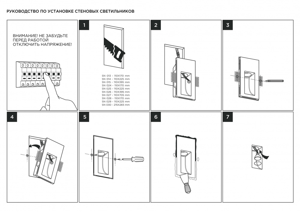 SN 025 Встраиваемый стеновой гипсовый светильник Stellanova SUBRA  - Вид №4