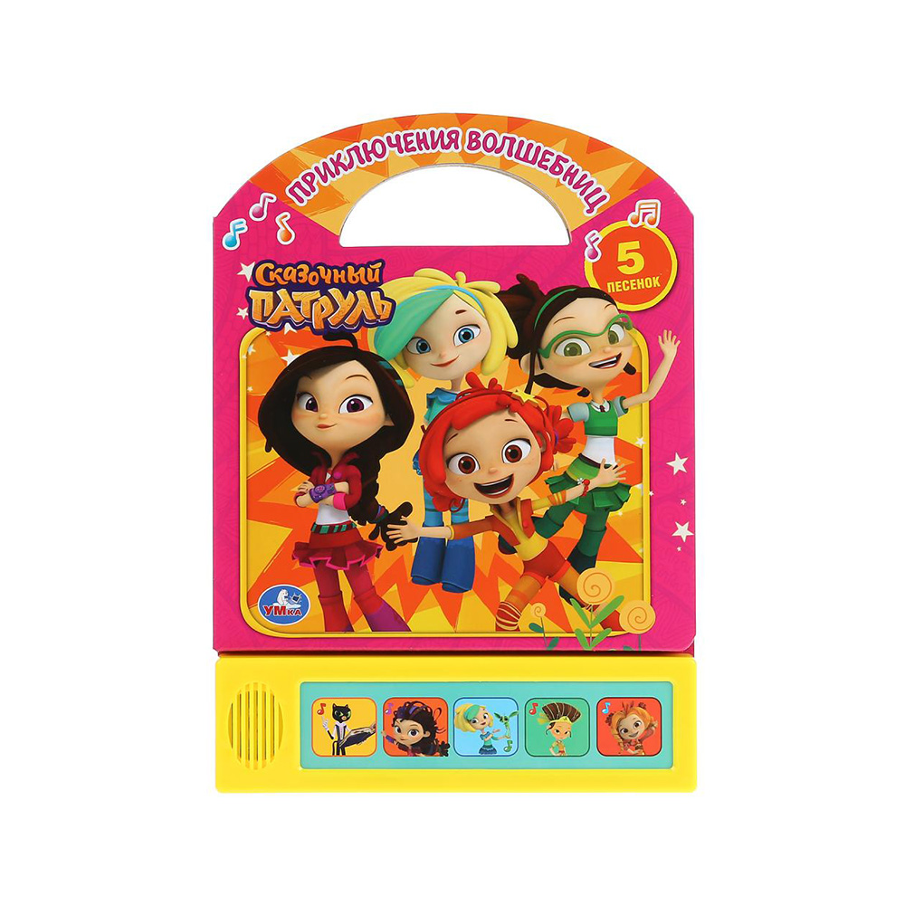 299698 "Умка" Музыкальная книга с ручкой, 5 кнопок Сказочный патруль. Приключения волшебниц Santreyd 