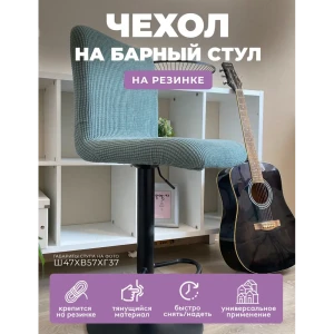 90797405 Чехол на стул Гелеос 309 ГЧС0309 50x35 см, цвет темно-зеленый STLM-1063474
