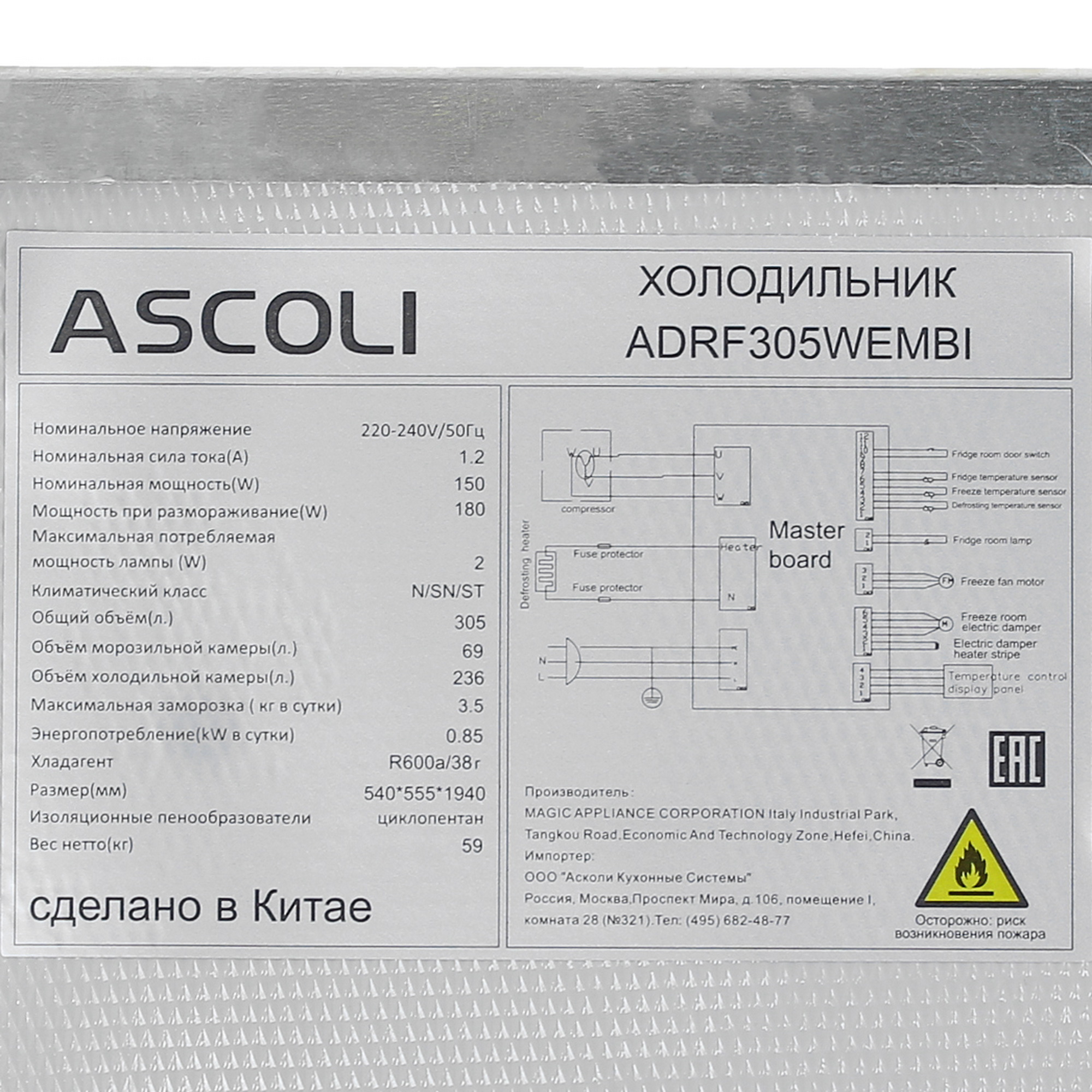 5406995 Встраиваемый холодильник Ascoli ADRF305WEMBI STDN-0008751 - Вид №9