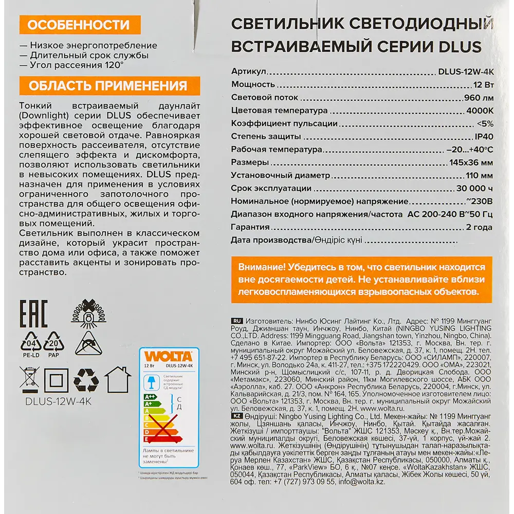 WOLTA DLUS — светодиодный точечный светильник для встраивания 89363282 STLM-0928920 - Вид №6