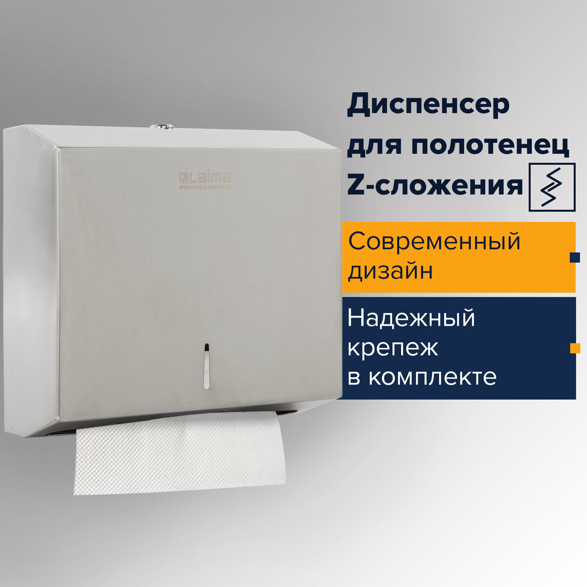 90913543 Диспенсер для бумаги 605050 BASIC STLM-0420767 LAIMA