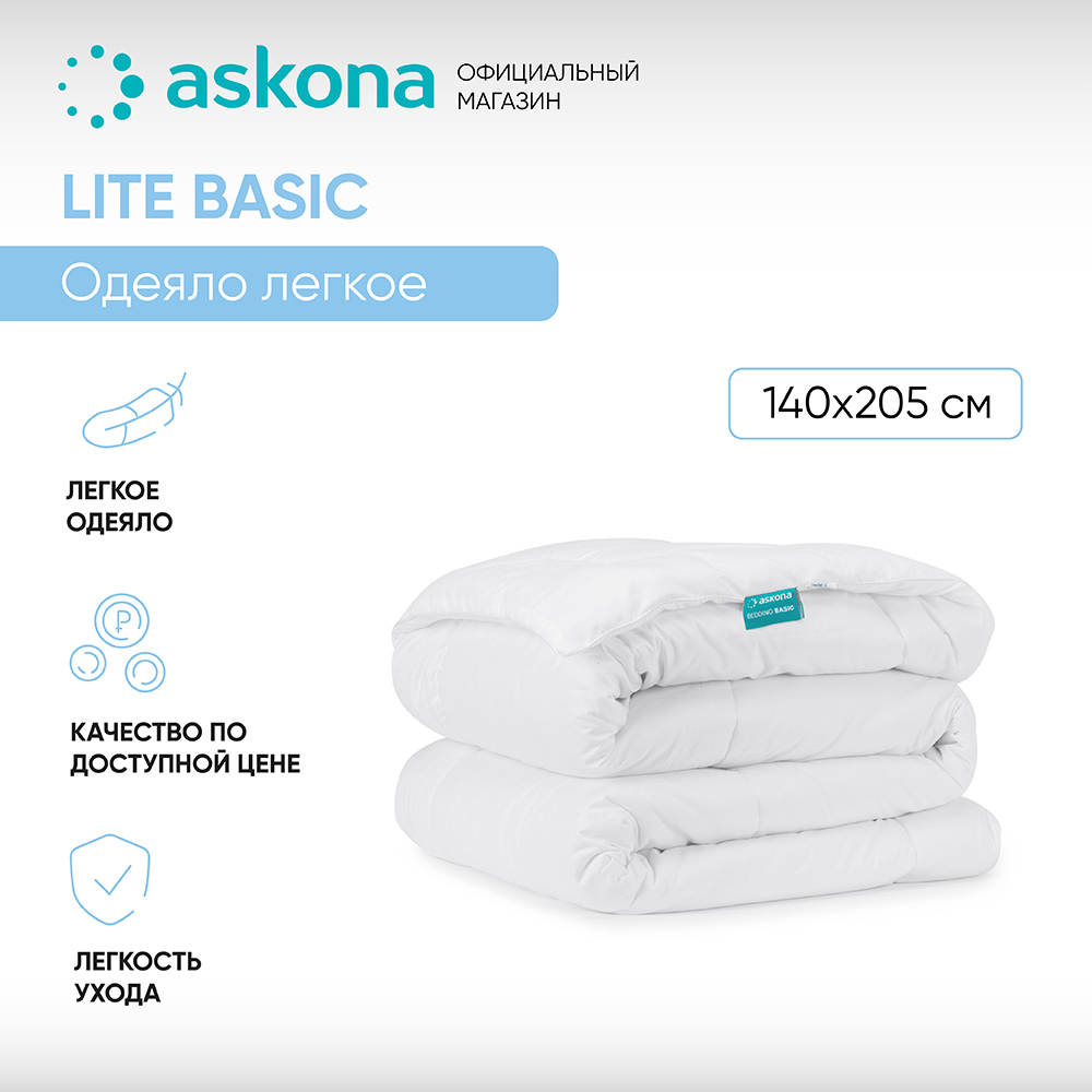 91086603 Одеяло Lite серия Basic 140x205 см полиэфирное волокно STLM-0477005 ASKONA