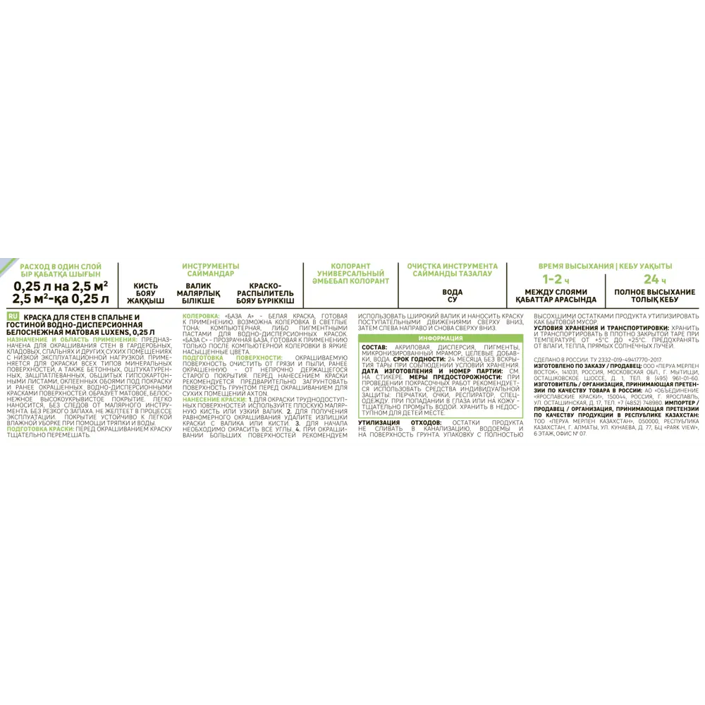 LUXENS База С для колеровки - прозрачная основа насыщенных цветов 250 мл 84180996 STLM-0047042 - Вид №2