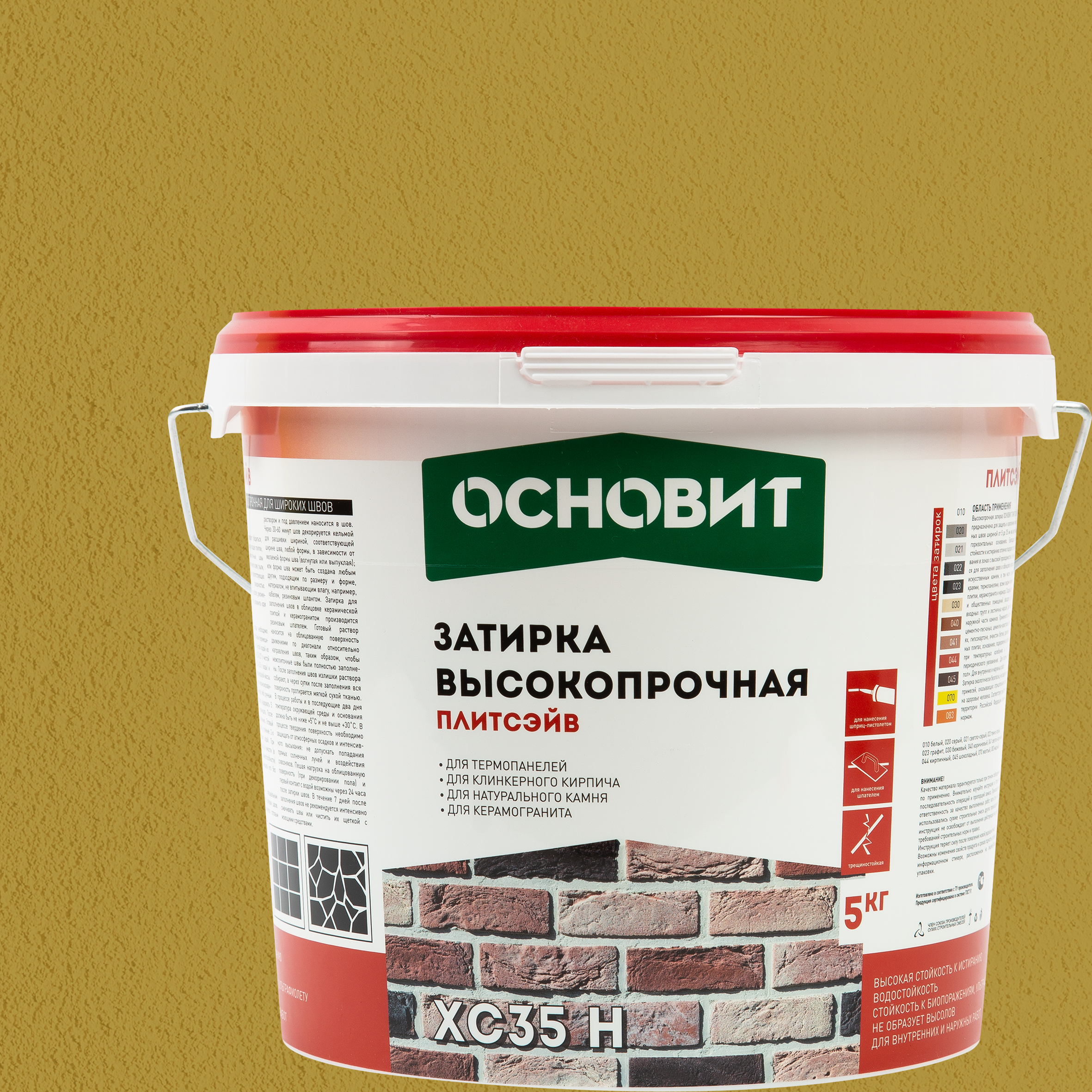 82372577 Затирка цементная Плитсейв 5 кг цвет желтый STLM-0025695 ОСНОВИТ