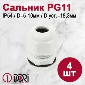 91750119 Кабельный ввод Dori PG11 5-10 мм IP54 4 шт. STLM-1393112