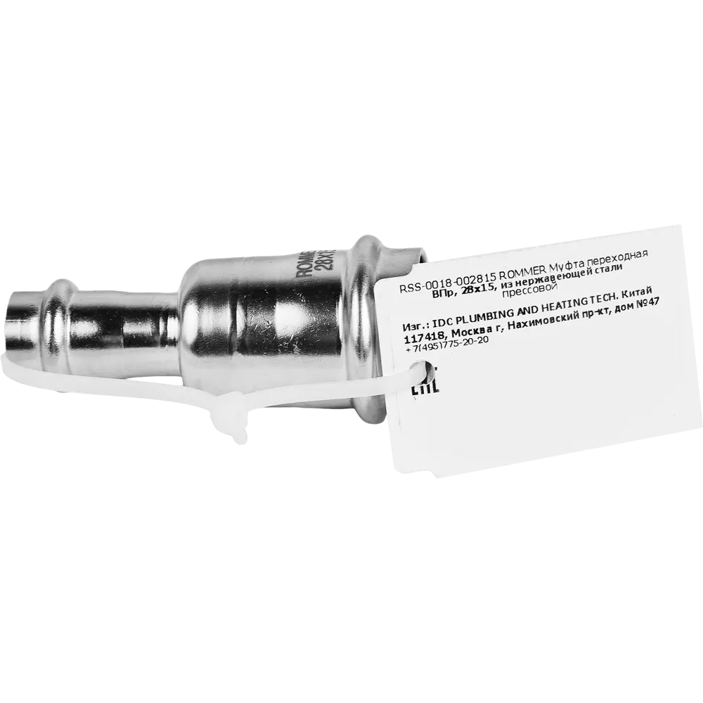 Муфта переходная Rommer 28x15 мм ВПр нержавеющая сталь STLM-2030191 - Вид №3