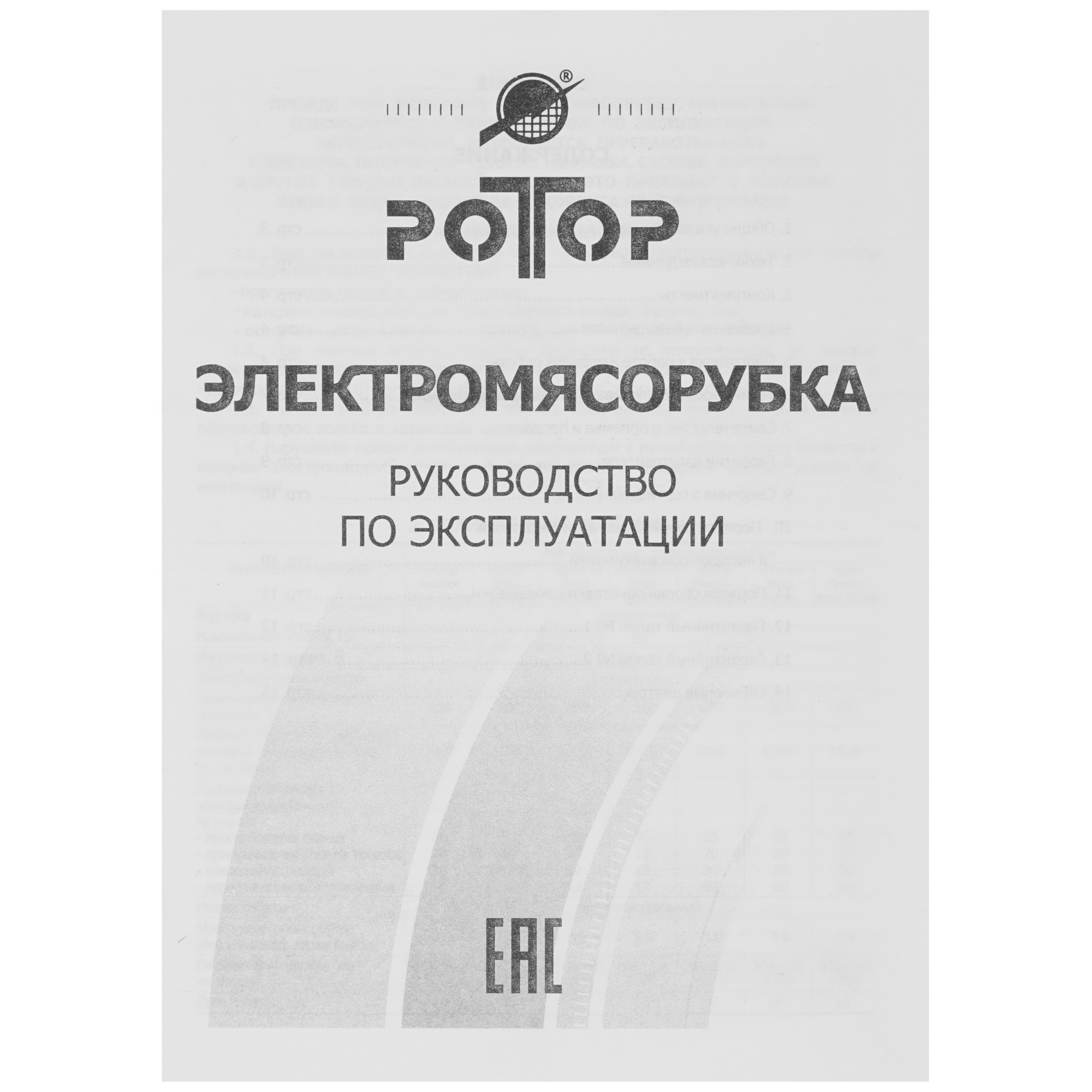 1112281 Мясорубка электрическая Ротор Экстра-М ЭМШ 35/250-3 белый STDN-0048922 - Вид №8