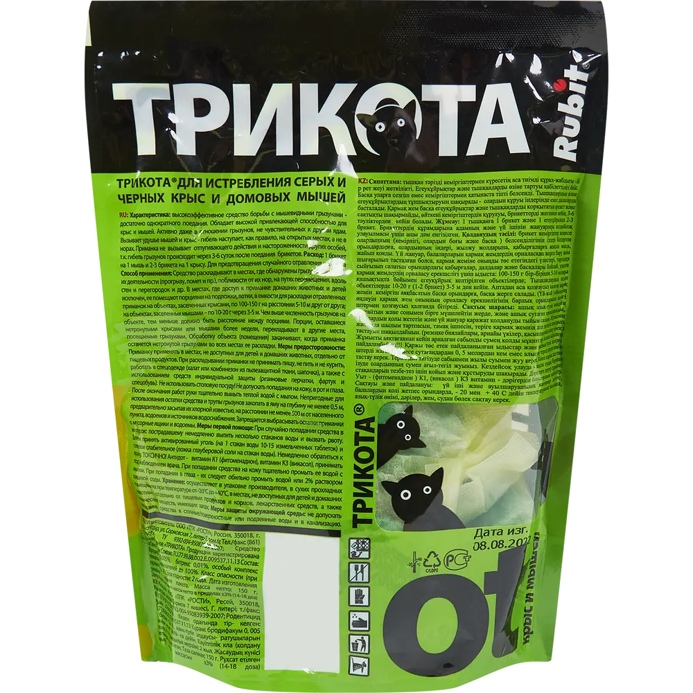 Santreyd Брикеты Rubit тесто-сырные для уничтожения грызунов 84827765 STLM-0055706 - Вид №1