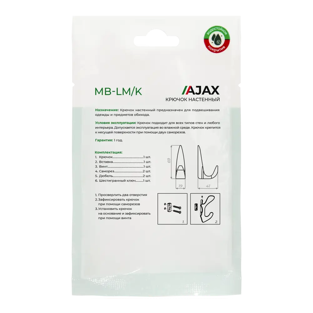 Крючок мебельный Ajax MB-LM/K-002 цвет черный 89376288 STLM-2144553  - Вид №4