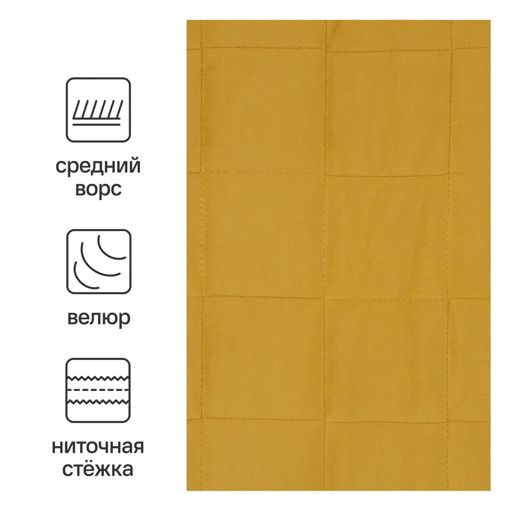 Покрывало INSPIRE Velvet Etna — велюровая элегантность в солнечном цвете 89090580 STLM-0078264 - Вид №1