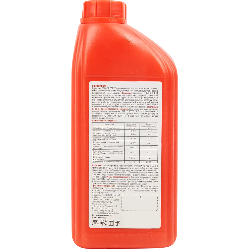 Грунт-концентрат Litokol Primer Forte для укрепления минеральных поверхностей 1 кг 84265658 STLM-0047797 - Вид №1