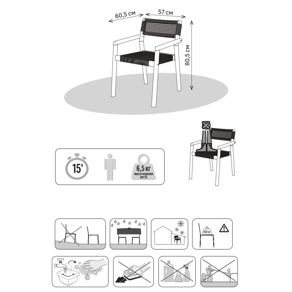 BEGINIA Betta - садовое кресло из акации с плетением Роуп 89396780 STLM-1566807 - Вид №7
