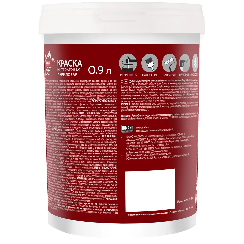 Краска Parade DIY Intensive для стен - матовая белая с бархатным эффектом 82135558 STLM-0020046 - Вид №1