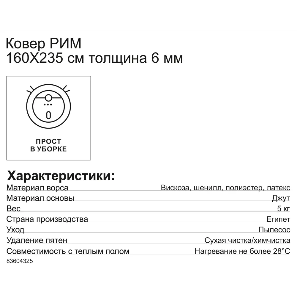 Ковер вискоза Рим 1047W 160x235 см цвет бежевый CTIM STLM-2025826 - Вид №6