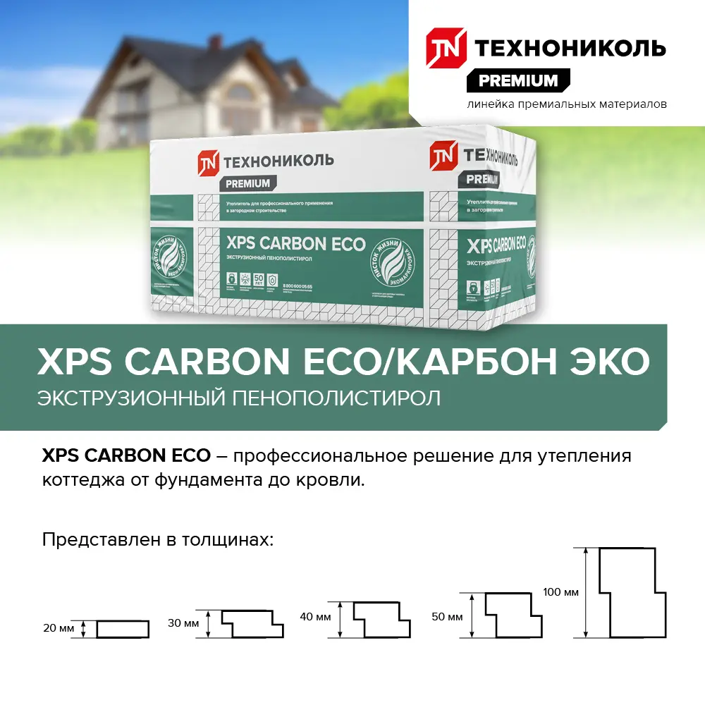 Экструдированный пенополистирол XPS 30 мм Технониколь Carbon Eco/Карбон Эко 580x1180 мм 0.69 м² STLM-2160797 - Вид №5