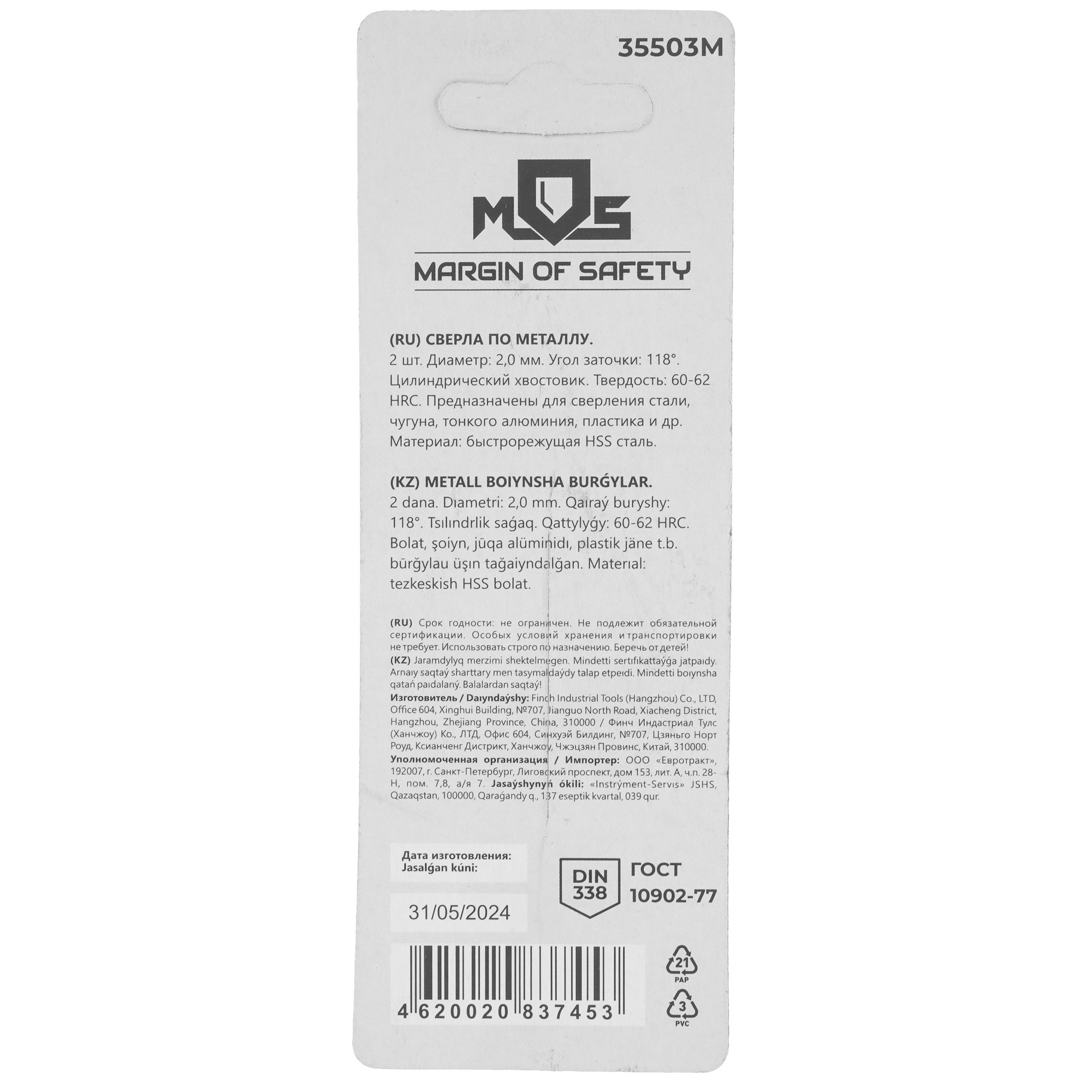 Набор сверл MOS 35503М 9256462 STDN-0099157 - Вид №1