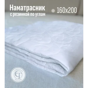 91469743 Наматрасник-чехол Славянский текстиль стеганый 160x200x20 см, синтепон, белый STLM-1055162