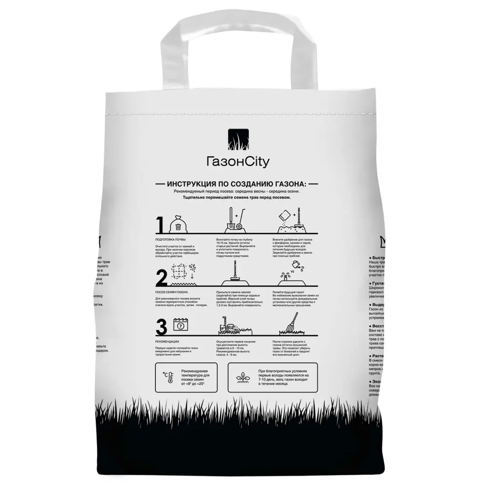 ГАЗОНCITY Спортивный газон для активного отдыха 87274152 STLM-0073611 - Вид №1