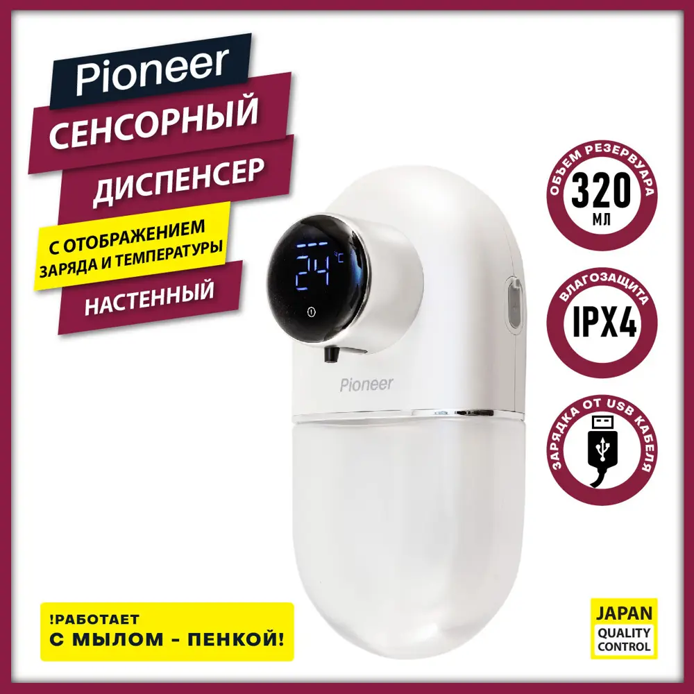 91610824 Дозатор для жидкого мыла Pioneer SD-2200 цвет белый STLM-0990777