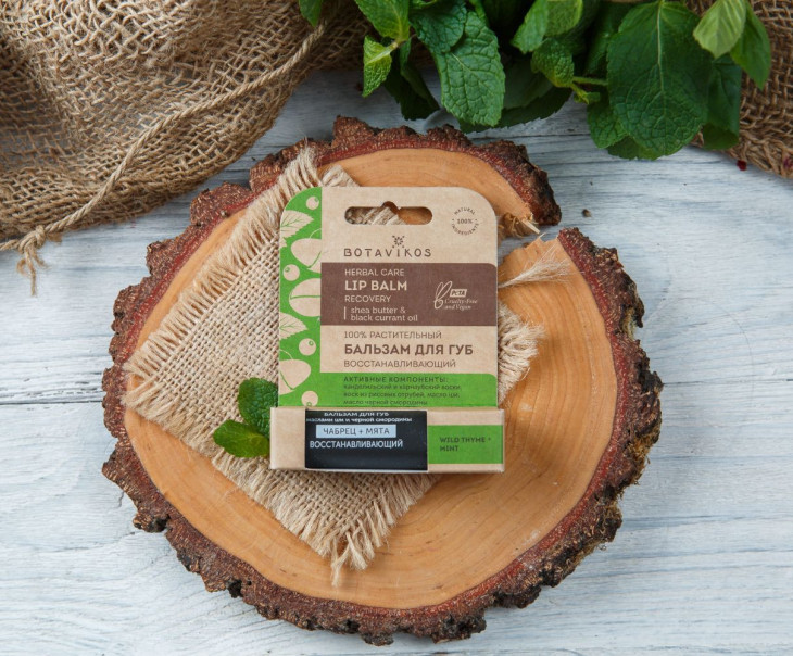 3793 Бальзам для губ "Восстанавливающий" Вкусляндия 