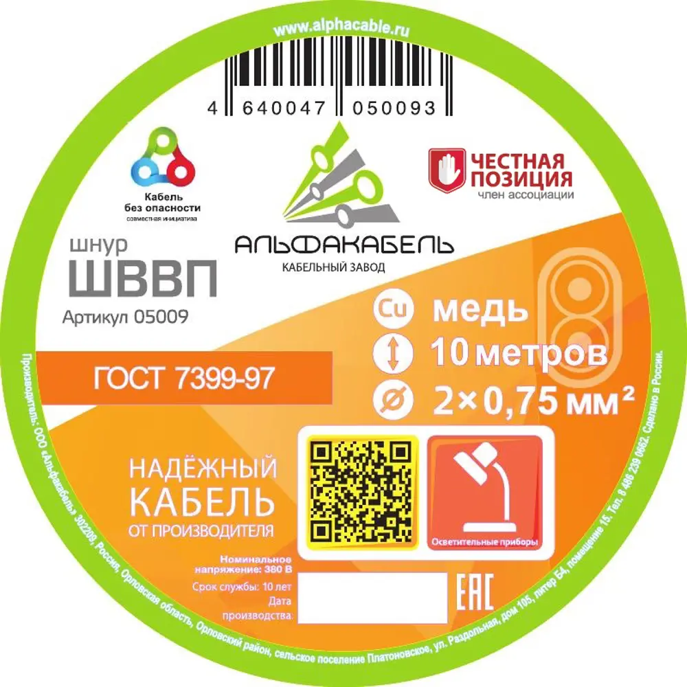АЛЬФАКАБЕЛЬ ШВВП 2×0,75 - гибкий провод для бытовой техники (10 м, белый) 82258969 STLM-0023324 - Вид №1
