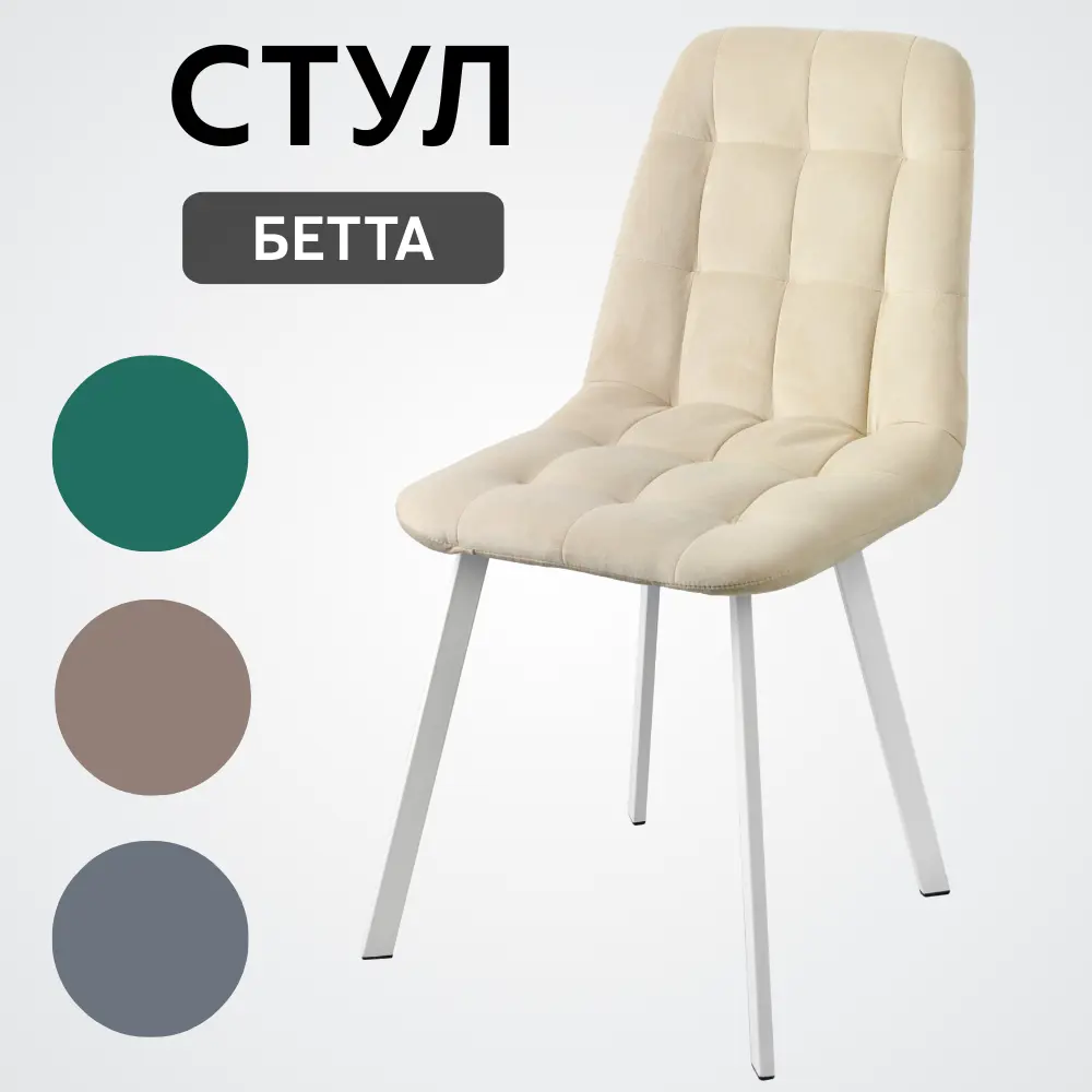 91585880 Стул Удобно Бетта 48x89x38 см велюр цвет бежевый STLM-0865375