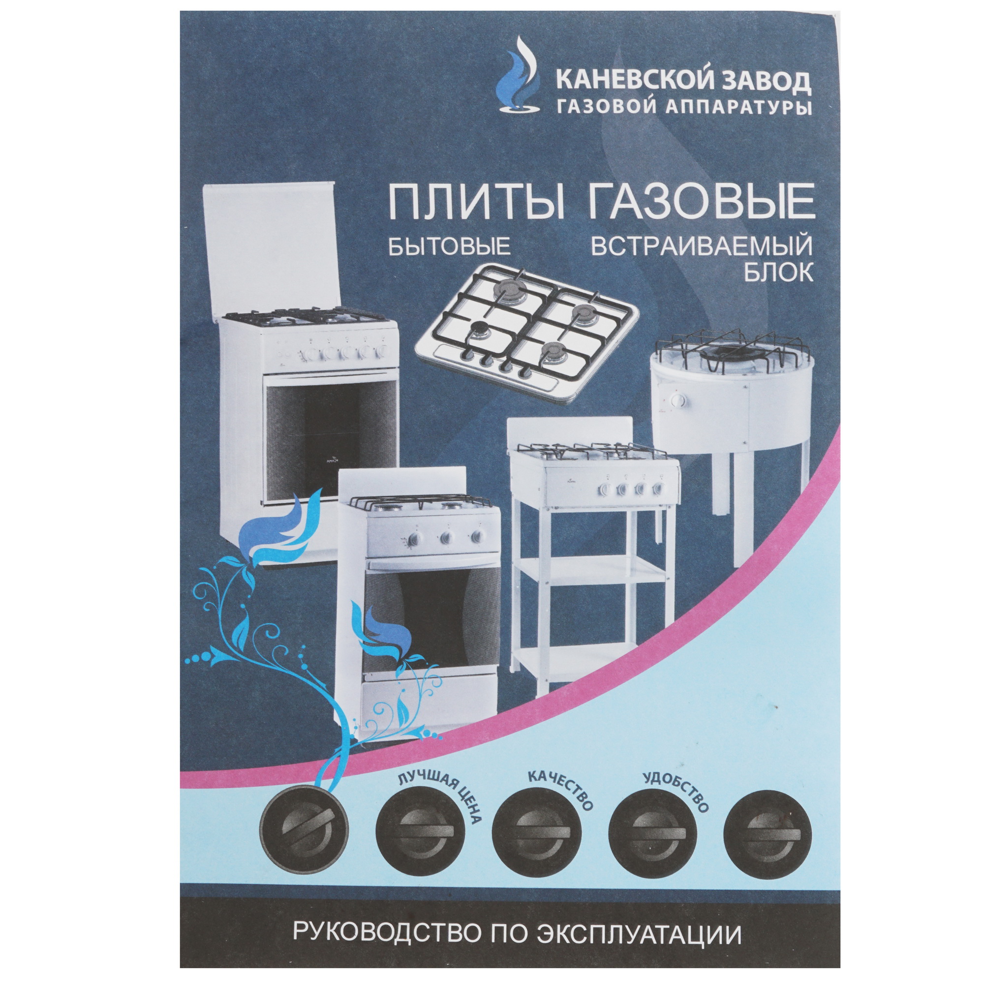 5305292 Газовая плита Flama N FG 24237 коричневый Flama group STDN-0109163 - Вид №10