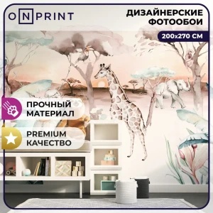 91543380 Фотообои винил на флизелине в детскую OnPrint Safarilend 200x270 см Safarilend STLM-0816887