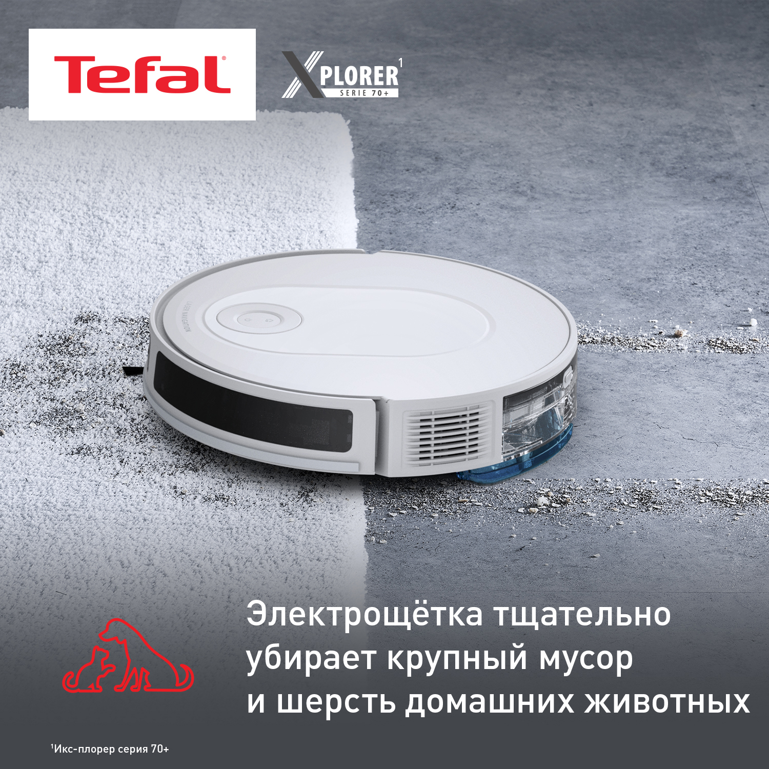 9250470 Робот-пылесос Tefal RG8497WH белый STDN-0013190 - Вид №9