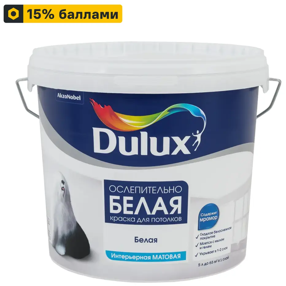 Dulux Матовая краска для потолков с эффектом расширения пространства 5 л 11627343