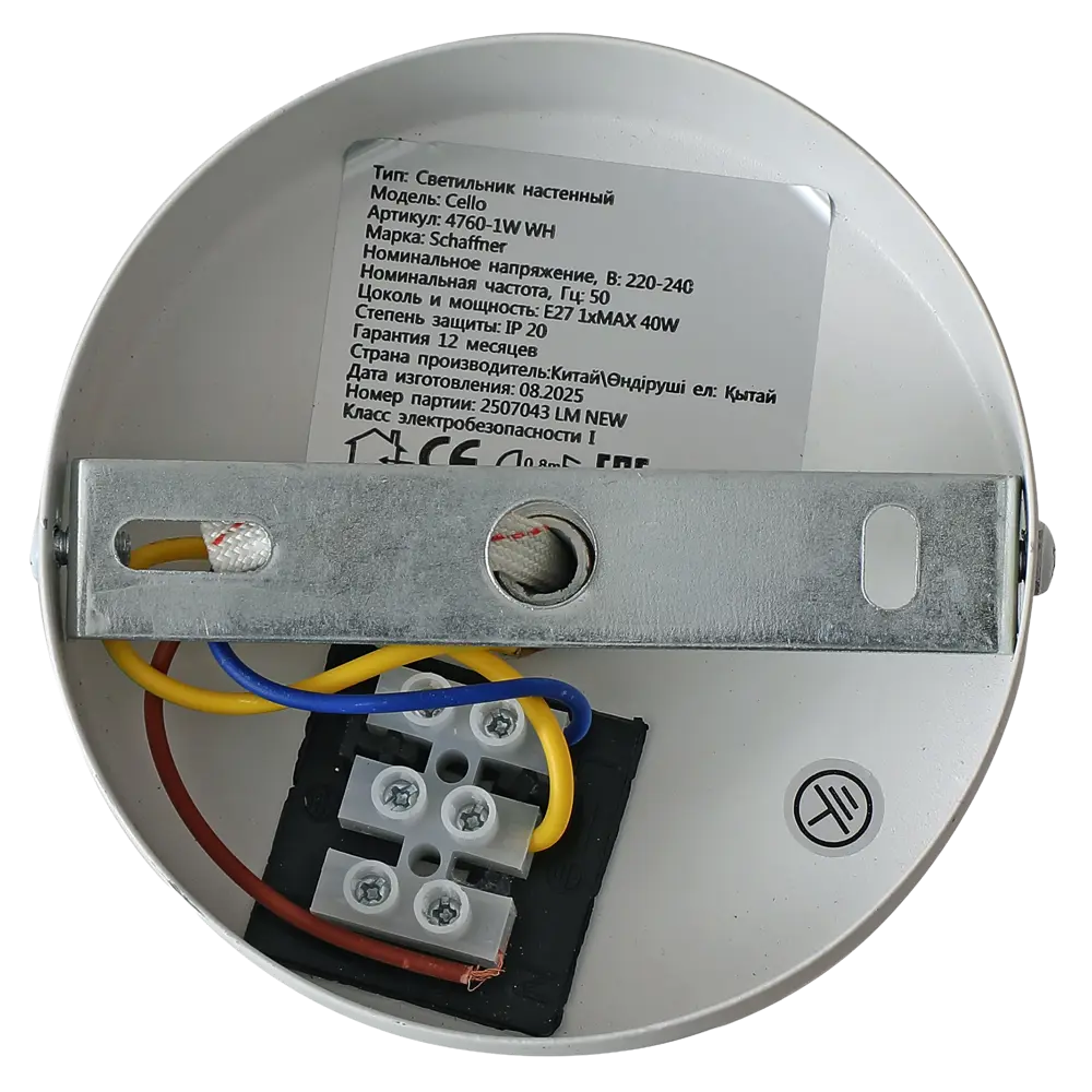 Светильник бра настенный Schaffner Cello цвет белый STLM-2186013 - Вид №6