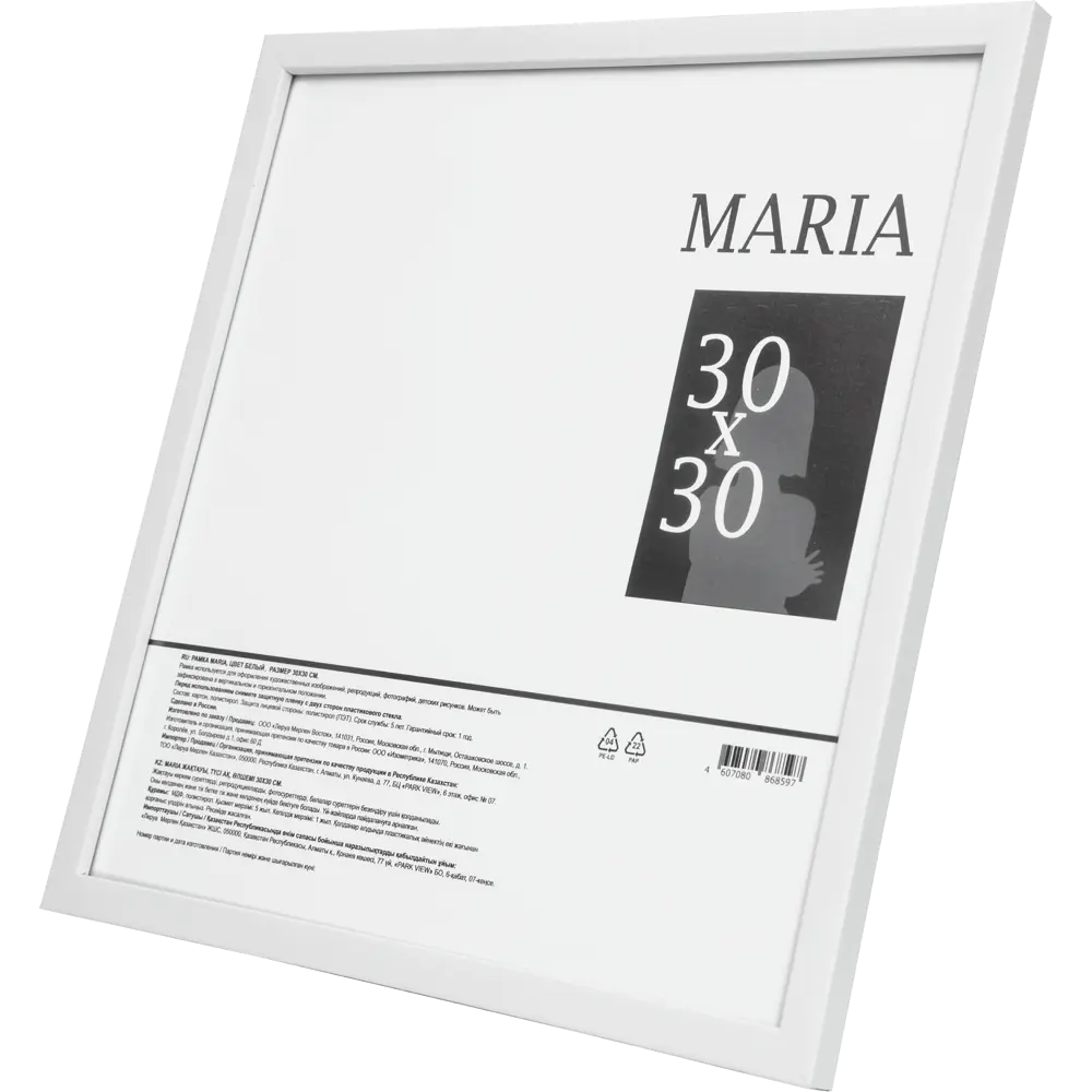 Фоторамка Santreyd Maria - минимализм и экологичность в белом исполнении 30×30 см 87909806 STLM-0076223 - Вид №2