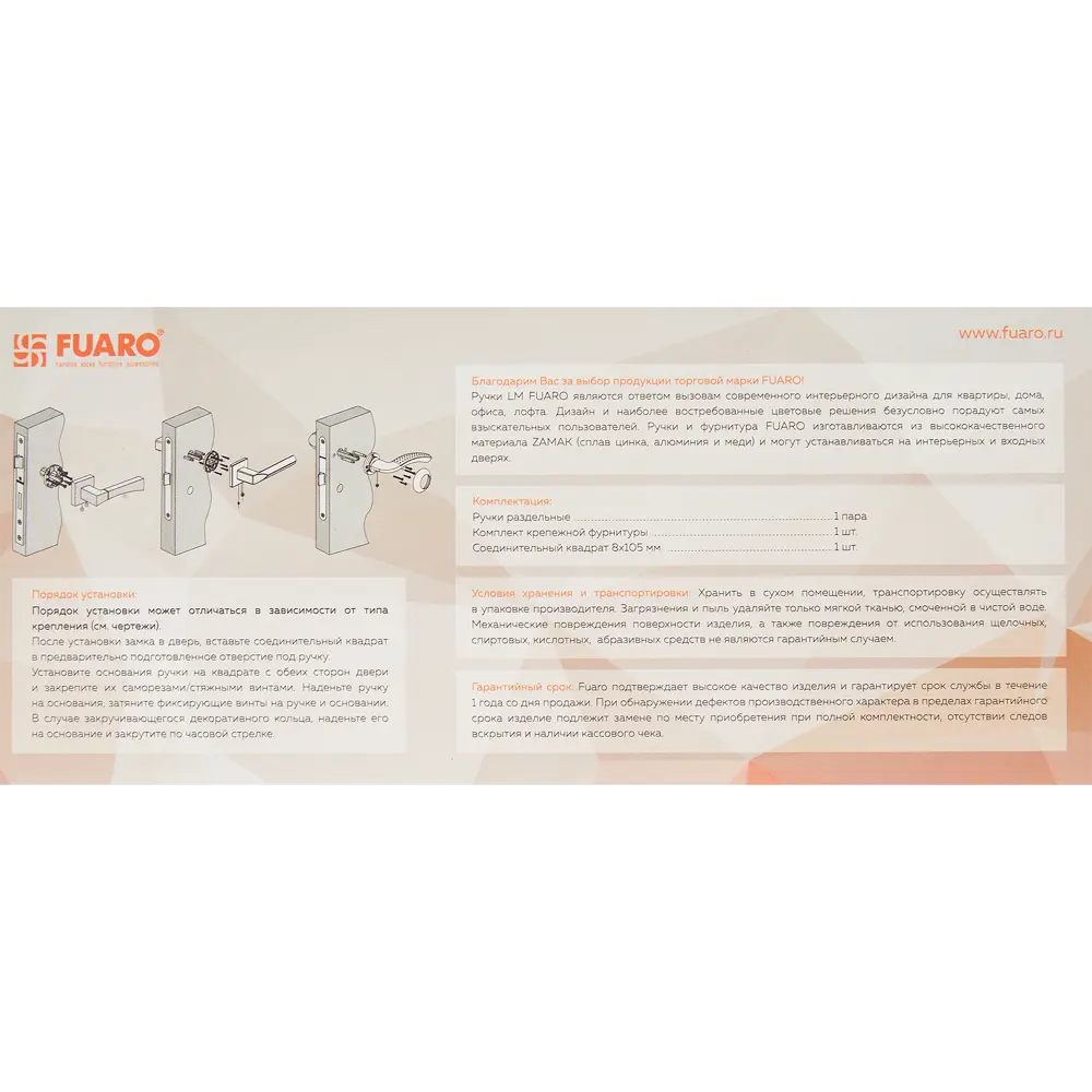 Дверные ручки Fuaro Spark, без запирания, цвет бронза 85202858 STLM-2086611  - Вид №2