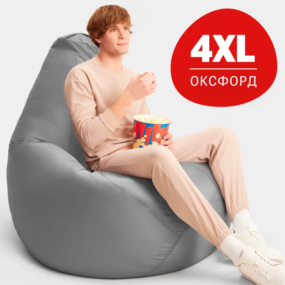 91586720 Кресло-мешок Bean Joy XXXXL 100x140x100 см цвет серебристо-серый STLM-0825494